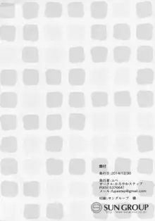 会場限定りんぱな百合本, 日本語