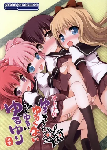 Otona no Yurusou de Yurukunai Sukoshi Yurui YuruYuri, English