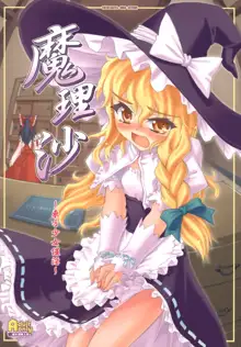 Marisa ~Touhou Shoujo Saiin~, 한국어