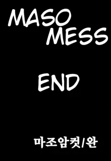 Maso Mess Ch. 17, English