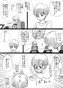 バレンタイン漫画, 日本語