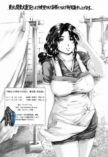 9-Ji Kara 5-ji Made no Koibito Dai Go wa Kanzenban - NINE to FIVE LOVER, 中文