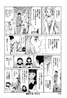 ホテルで抱きしめて 癒らし美女編, 日本語