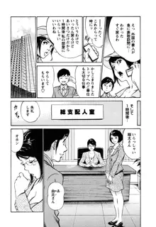 ホテルで抱きしめて 癒らし美女編, 日本語