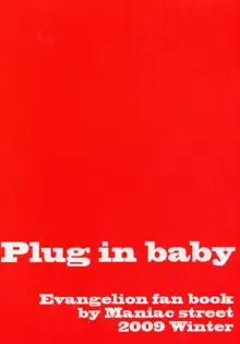 Plug in baby, 한국어