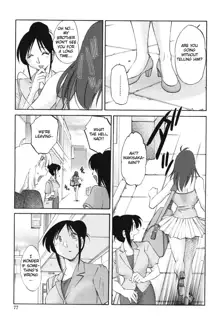 My Sister is My Wife Chapter 12 (English) Translated by Fated Cricle, English