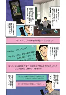 八月薫のたまらない話 【フルカラー版】(2) ‐前編‐, 日本語