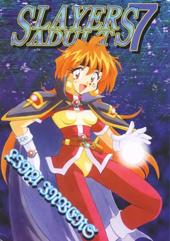 SLAYERS ADULT 7, 日本語