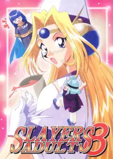 SLAYERS ADULT 8, 日本語