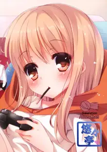 Umaru to Onii-chan, English