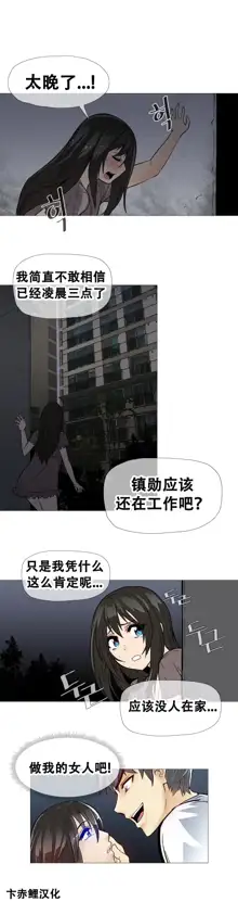 HouseHold Affairs 第十话 【卞赤鲤汉化】, 中文