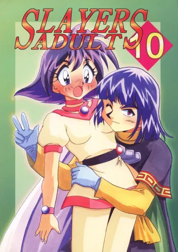 SLAYERS ADULT 10, 日本語