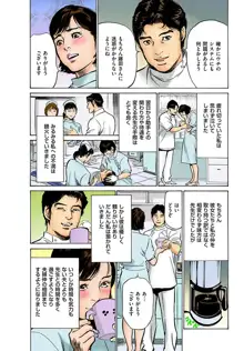 働く人妻13人のHな体験, 日本語