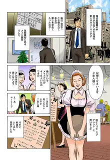 働く人妻13人のHな体験, 日本語