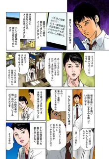 働く人妻13人のHな体験, 日本語