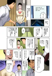 働く人妻13人のHな体験, 日本語