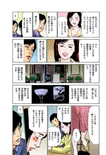 働く人妻13人のHな体験, 日本語