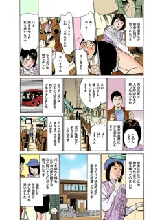 働く人妻13人のHな体験, 日本語