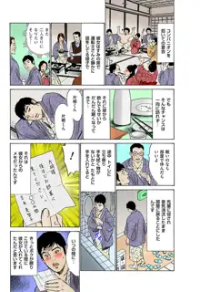 働く人妻13人のHな体験, 日本語