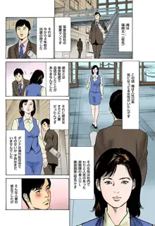 働く人妻13人のHな体験, 日本語