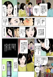 働く人妻13人のHな体験, 日本語