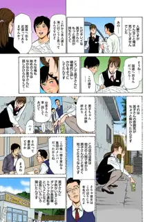 働く人妻13人のHな体験, 日本語