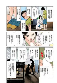 働く人妻13人のHな体験, 日本語