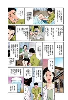 働く人妻13人のHな体験, 日本語