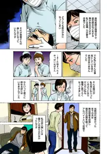 働く人妻13人のHな体験, 日本語