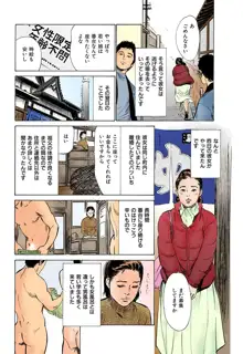 働く人妻13人のHな体験, 日本語