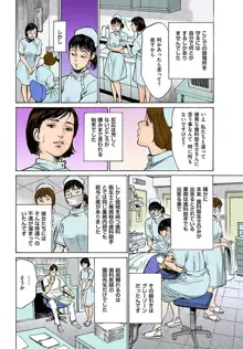 働く人妻13人のHな体験, 日本語