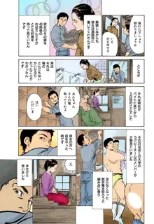 働く人妻13人のHな体験, 日本語