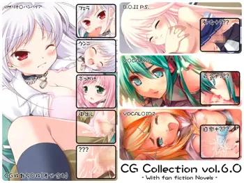 CG Collection vol.6.0 - With fan fiction Novels -, 日本語