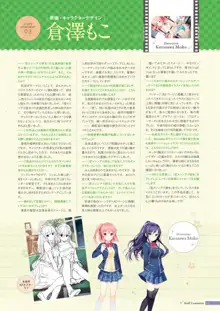 恋×シンアイ彼女 ビジュアルファンブック, 日本語