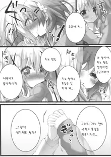 Kokoa-san to Issho de aritain desu., 한국어