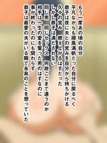 ナガサレ先生 桐谷恭子(人妻)の逆性教育 "厳しい態度"で"緩い股"で夫婦仲は大丈夫ですか先生w, 日本語