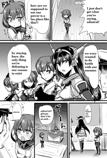 Ashikoki Hishokan Ikazuchi 2, English