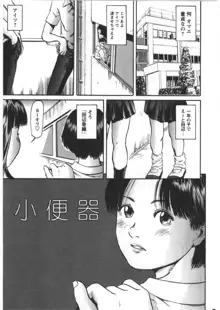 不埒, 日本語