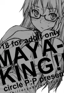 MAYA-KING!!, 日本語