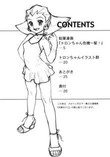 Tron-chan Kiki Ippatsu!!!, English