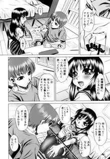 エロカワ嬲られっ娘, 日本語