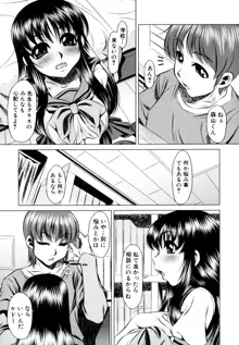 エロカワ嬲られっ娘, 日本語