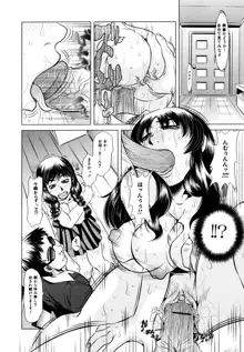 エロカワ嬲られっ娘, 日本語