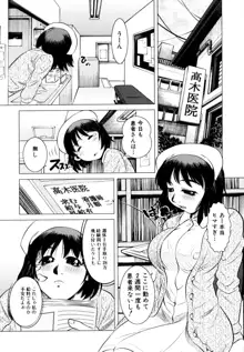 エロカワ嬲られっ娘, 日本語