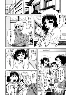 エロカワ嬲られっ娘, 日本語