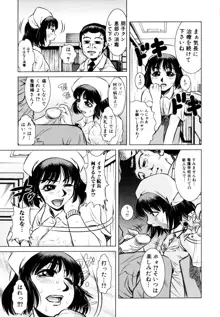 エロカワ嬲られっ娘, 日本語