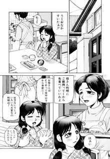 エロカワ嬲られっ娘, 日本語