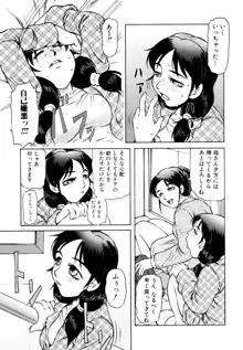 エロカワ嬲られっ娘, 日本語