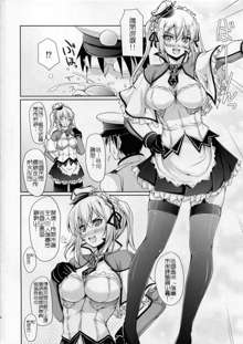 KanMaid Doku-shiki - Graf Zeppelin to Serve the Admiral., 中文