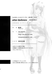 utter darkness -GOLDEN HOLE2-, 日本語